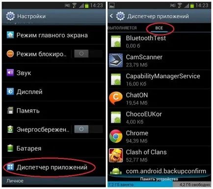 Как да деактивирате ненужните приложения на Android