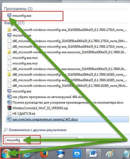 Как да деактивирате ненужни стартиране ненужни файлове в Windows 7