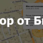 Как да изпратите заявка (SMS съобщение), за да се обади на Beeline, моята най-краткото разстояние