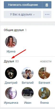 Как да си изпратите съобщение VKontakte блог Артьом Poluektova