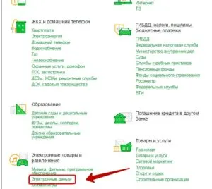 Как да прехвърлите от Банка ДСК на WebMoney (спестявания банкова карта за прехвърляне на пари) Как да прехвърлите от Спестовната каса на WebMoney