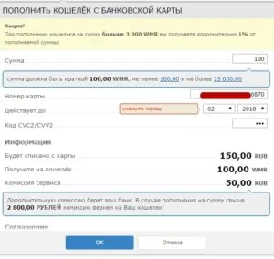 Как да прехвърлите от Банка ДСК на WebMoney (WebMoney за прехвърляне на спестовна банка попълване WebMoney) Как да прехвърлите от Спестовната каса на WebMoney