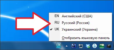 Как да превключите езика на клавиатурата