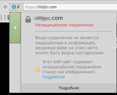 Как да се преведат на сайта, за да HTTPS и не се съборят, дневник