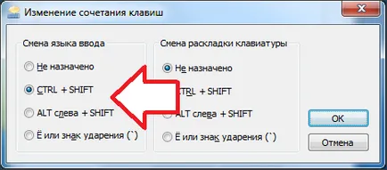 Как да превключите езика на клавиатурата