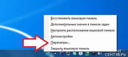 Как да превключите езика на клавиатурата
