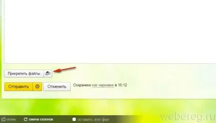 Как да изпратите снимка по електронна поща Yandex, писмо и пощенска картичка (електронна поща) Как да изпратите снимка по електронна поща Yandex, писмо и пощенска картичка