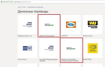 Как да прехвърля пари от kartoveda за преглед Qiwi карта