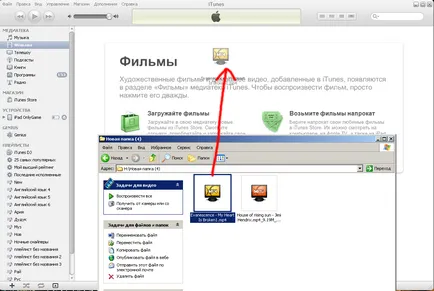 Как да прехвърляте файлове от вашия компютър на Ipad