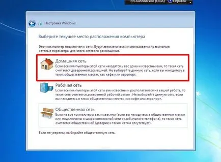 Как да възстановим windose 7 на компютър