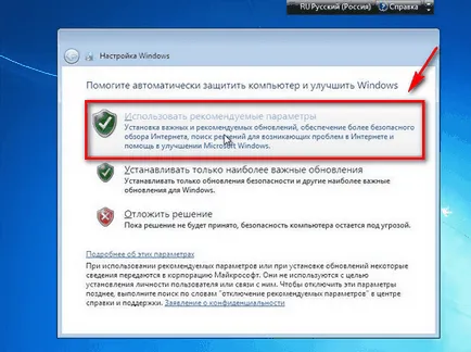 Как да преинсталирате Windows 7 на компютър през BIOS