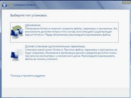 Как да преинсталирате Windows 7 на компютър през BIOS