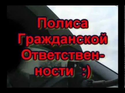 Как да изпревари кола без застраховка през 2016 г. (в размер на административно наказание) Как да изпревари кола без застраховка през 2016 г.