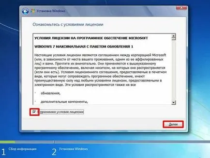 Как да възстановим windose 7 на компютър