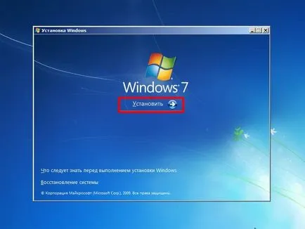 Как да възстановим windose 7 на компютър