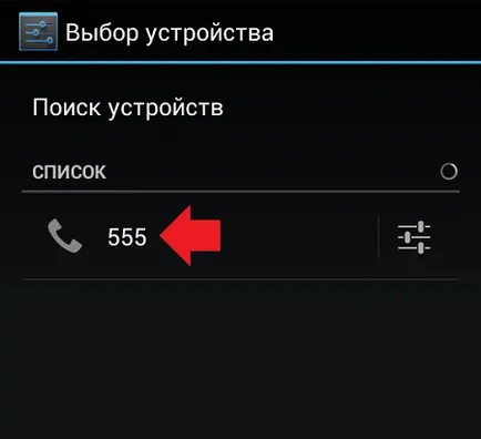 Как да прехвърляте файлове чрез Bluetooth он-андроид телефон (Bluetooth) Как да прехвърляте файлове от Bluetooth на Android телефон