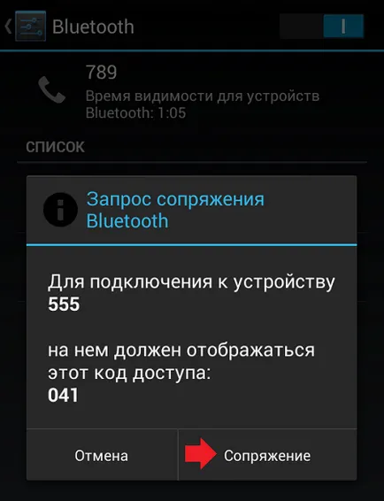 Как да прехвърляте файлове чрез Bluetooth он-андроид телефон (Bluetooth) Как да прехвърляте файлове от Bluetooth на Android телефон