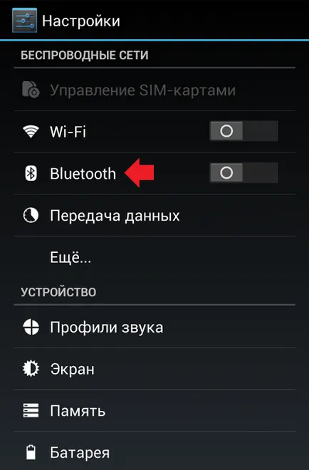 Как да прехвърляте файлове чрез Bluetooth он-андроид телефон (Bluetooth) Как да прехвърляте файлове от Bluetooth на Android телефон