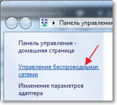 Как да се свържете към Wi-Fi с скрито име на мрежата (SSID), компютърни съвети