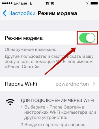 Как да се свържете с компютър с интернет през iPhone