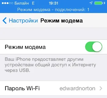 Как да се свържете с компютър с интернет през iPhone