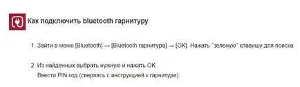 Как да се свържете безжичните Bluetooth слушалките към телевизора