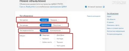 Като реклама онлайн безплатно