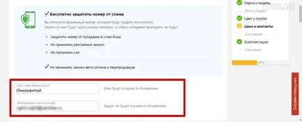 Като реклама онлайн безплатно