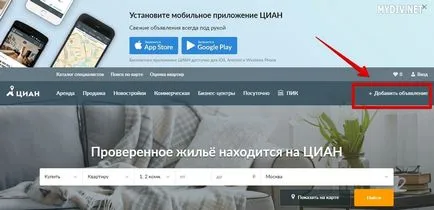 Като реклама онлайн безплатно