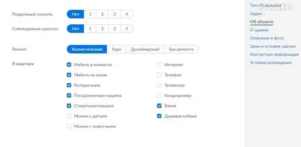 Като реклама онлайн безплатно