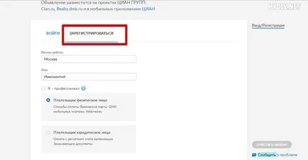 Като реклама онлайн безплатно