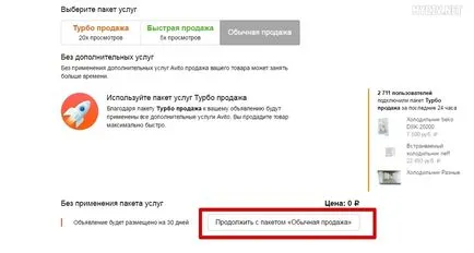 Като реклама онлайн безплатно