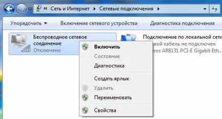 Как да се свържете лаптопа си към Wi-Fi мрежа