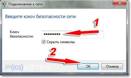 Как да свържете компютъра си с WiFi репетиция
