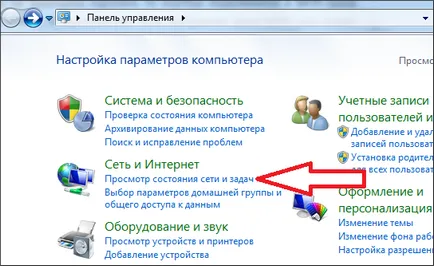 Как да се свържете WiFi на лаптопа