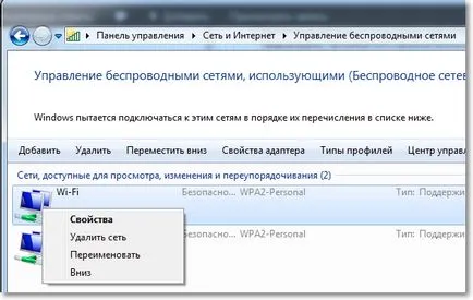 Как да се свържете към Wi-Fi с скрито име на мрежата (SSID), компютърни съвети