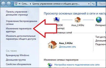 Как да се свържете WiFi на лаптопа