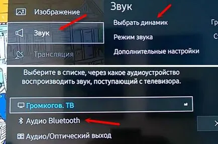 Как да се свържете безжичните Bluetooth слушалките към телевизора