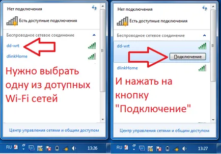 Как да се свържете лаптопа си към Wi-Fi мрежа