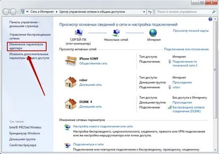 Как да се свържете с компютър с интернет през iPhone