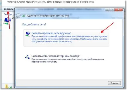 Как да се свържете към Wi-Fi с скрито име на мрежата (SSID), компютърни съвети
