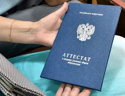 Как да кандидатствате за доставка на ЕГЕ се дипломира от минали години