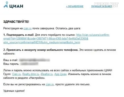 Като реклама онлайн безплатно
