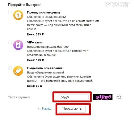 Като реклама онлайн безплатно