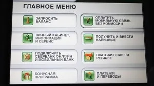 Как да се използва банкова карта (трябва да въведете ПИН код) Как да се използва банкова карта