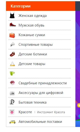 Как да си купите на Taobao (покупка) Как да пазаруваме в Taobao