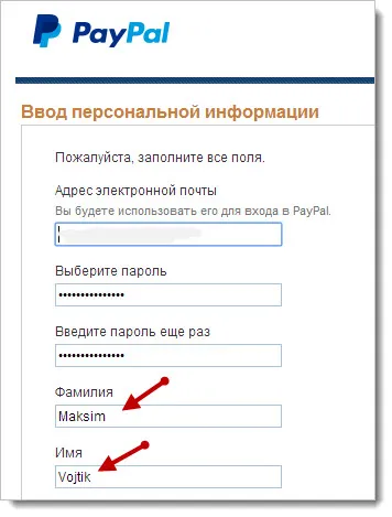 Как да си купите на иБей - инструкция за България и страните от ОНД