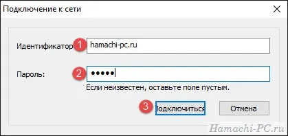 Как да използвате Hamachi