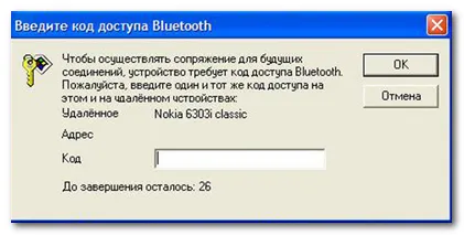Как да използвате Bluetooth