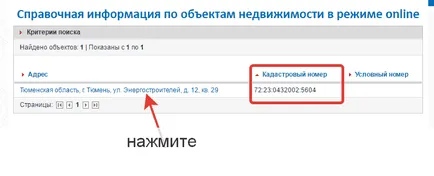 Как да получите информация от руския регистър безплатно